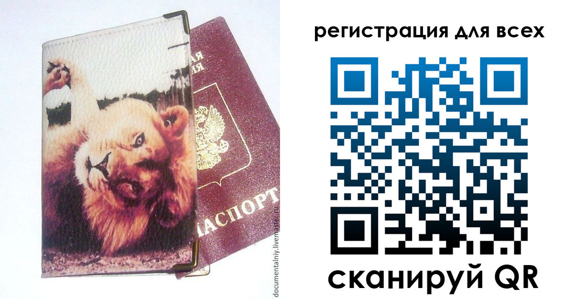 прописка для военкомата в Каменке
