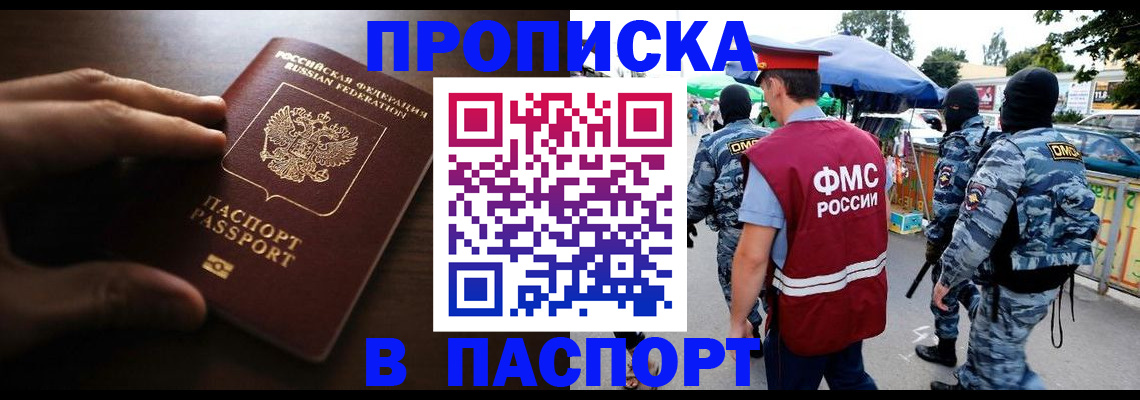 пропишу в квартире в Каменке